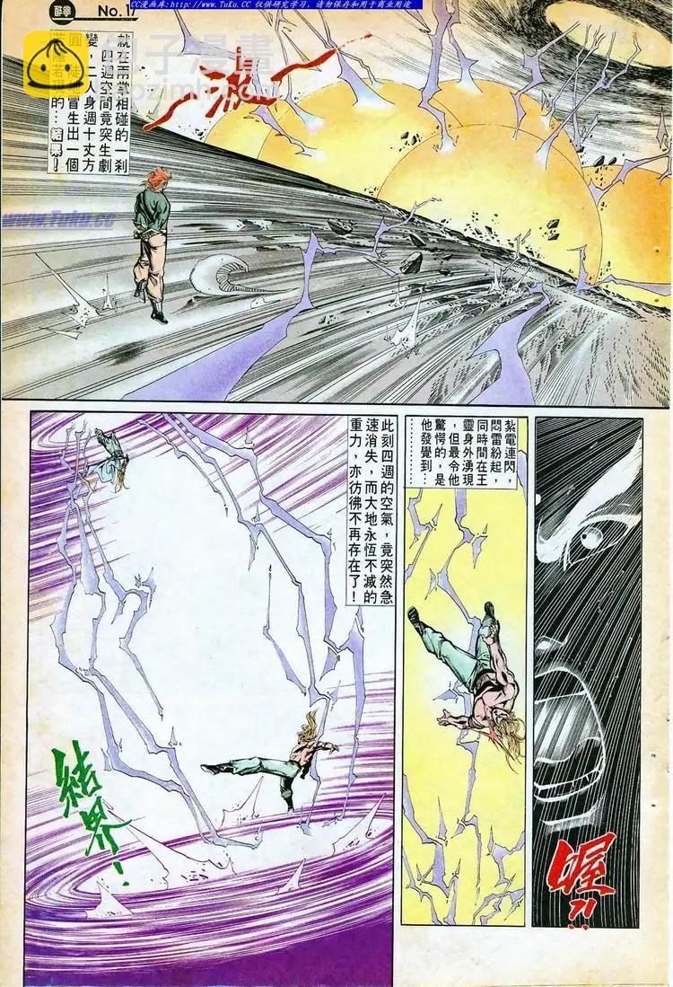 🍴旧著醉拳 第764卷 第17页