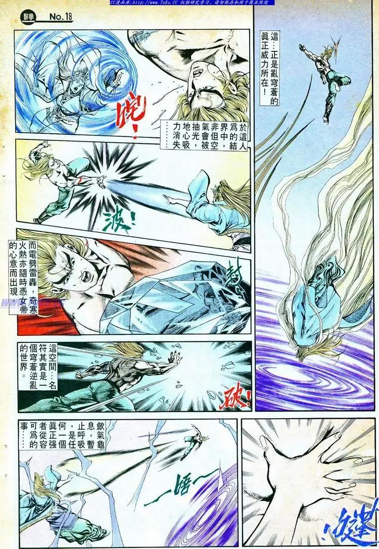 🍴旧著醉拳 第764卷 第18页