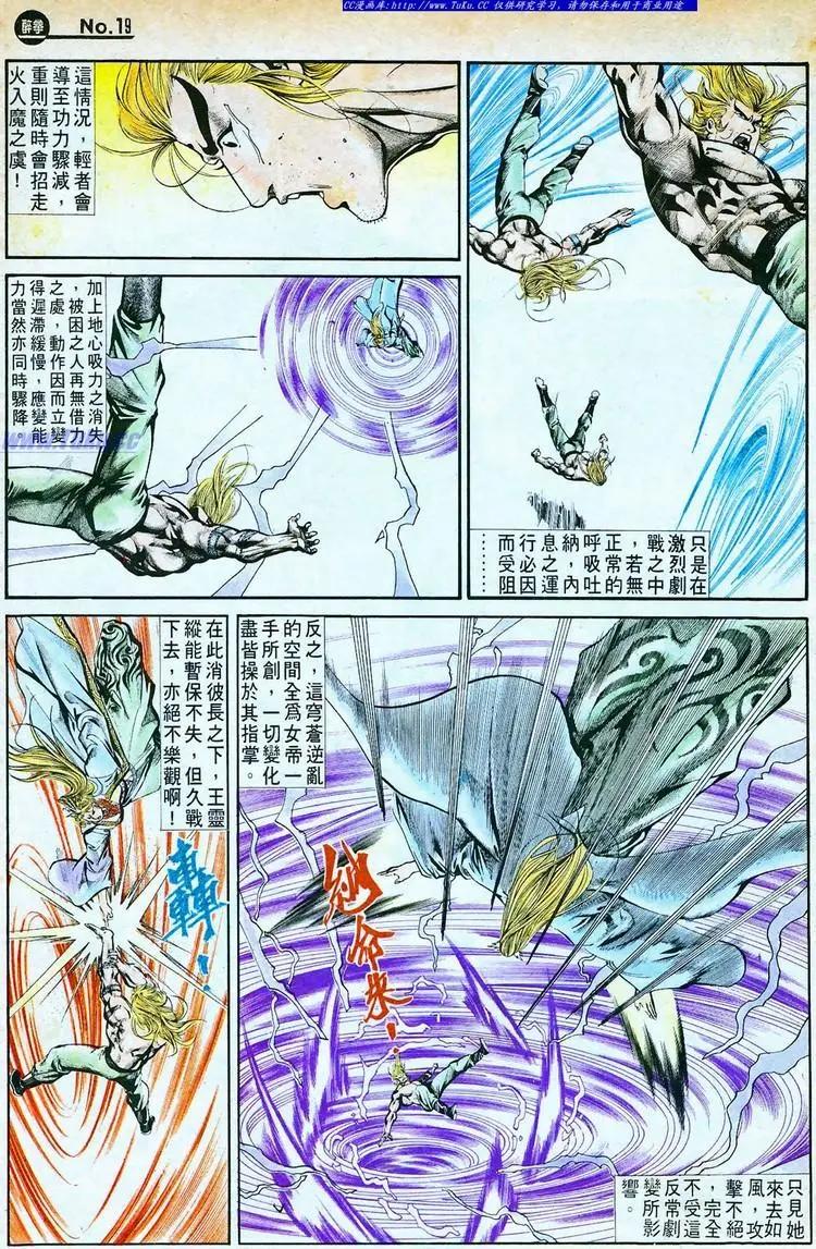 🍴旧著醉拳 第764卷 第19页