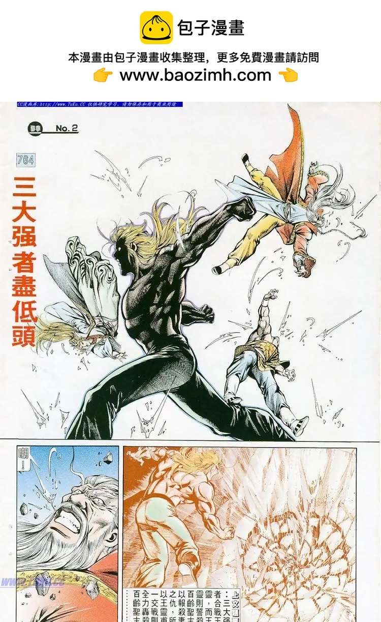🍴旧著醉拳 第764卷 第2页