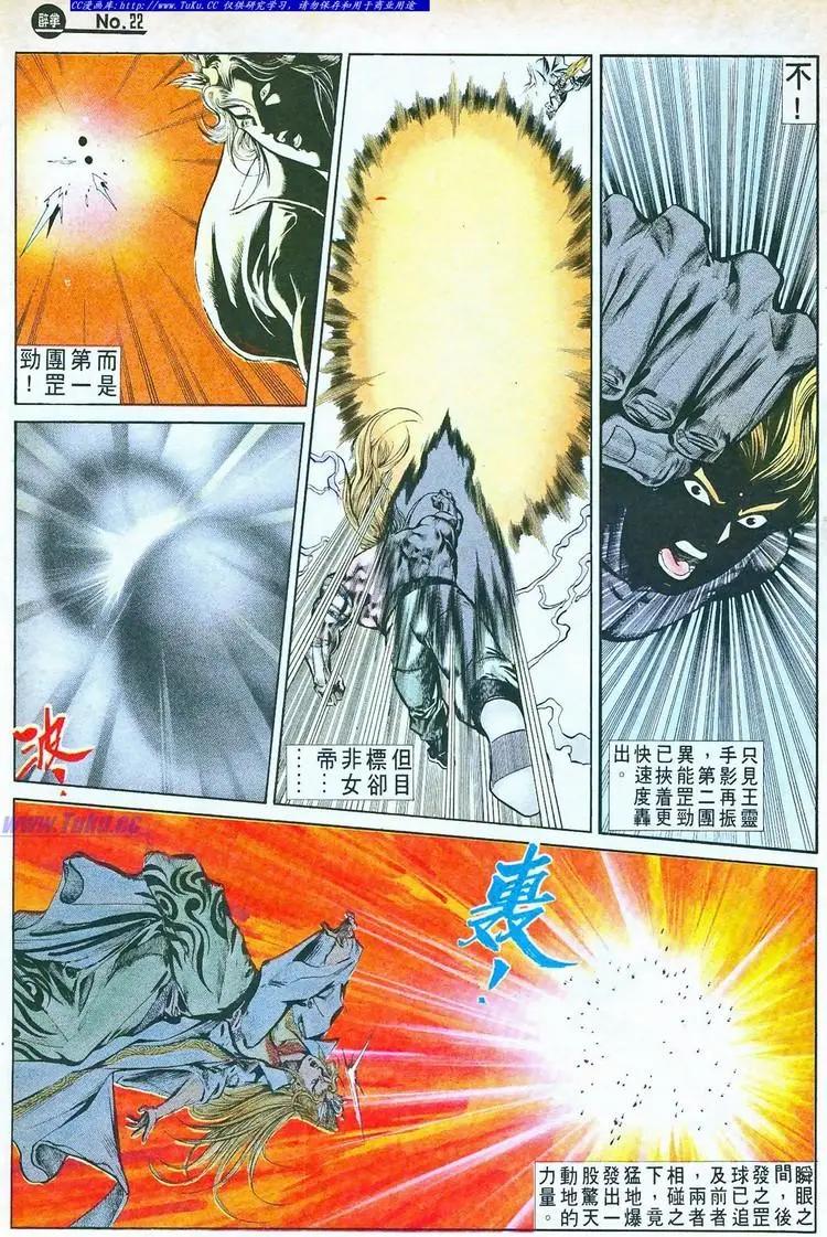 🍴旧著醉拳 第764卷 第22页