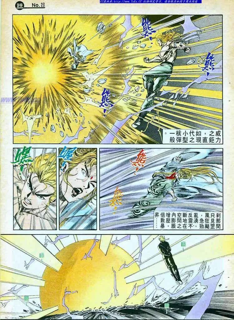 🍴旧著醉拳 第764卷 第23页