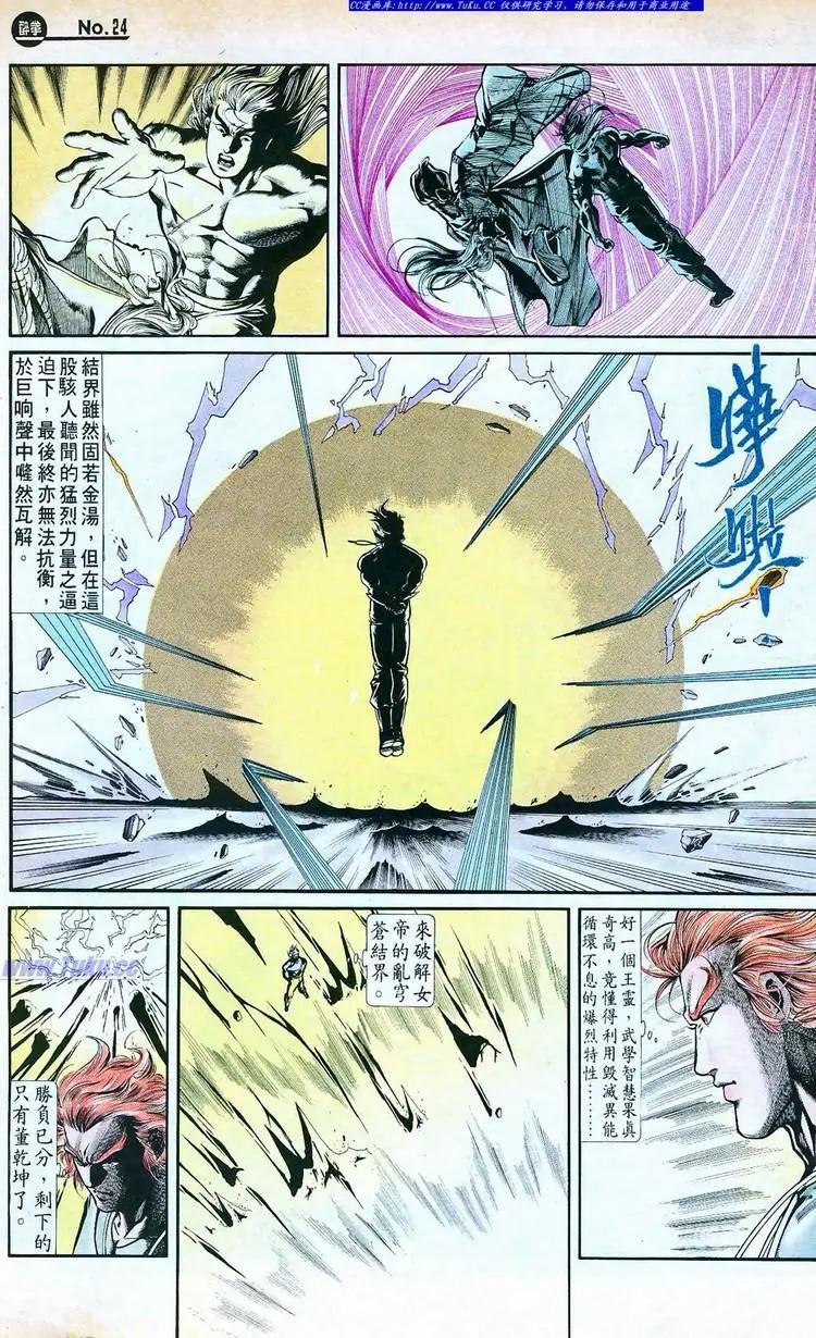 🍴旧著醉拳 第764卷 第24页