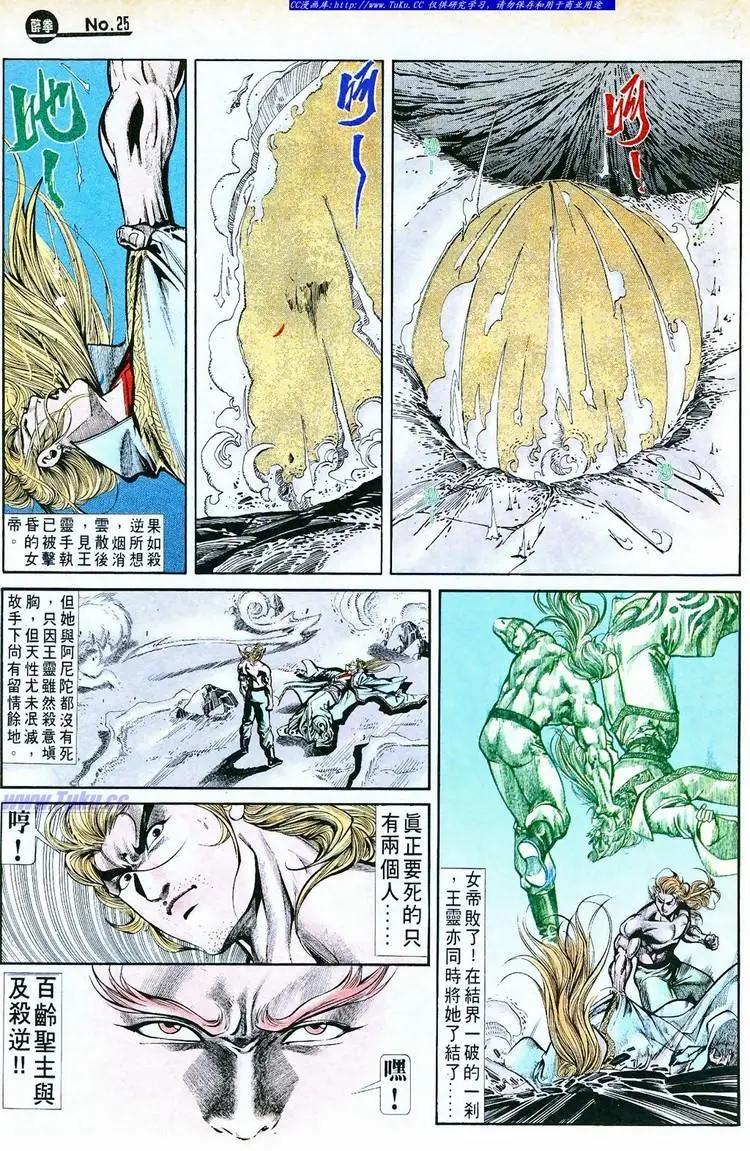 🍴旧著醉拳 第764卷 第25页
