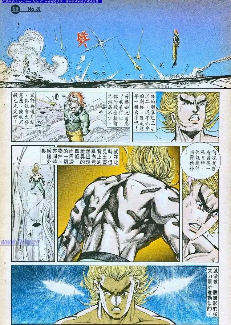 🍴旧著醉拳 第764卷 第26页