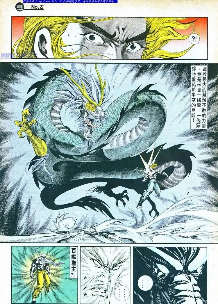 🍴旧著醉拳 第764卷 第27页