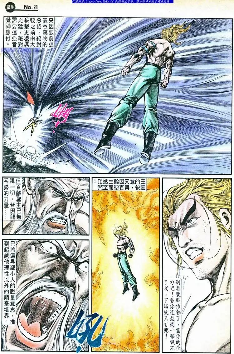 🍴旧著醉拳 第764卷 第29页