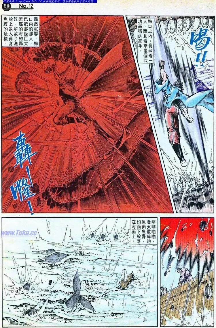🍴旧著醉拳 第766卷 第12页