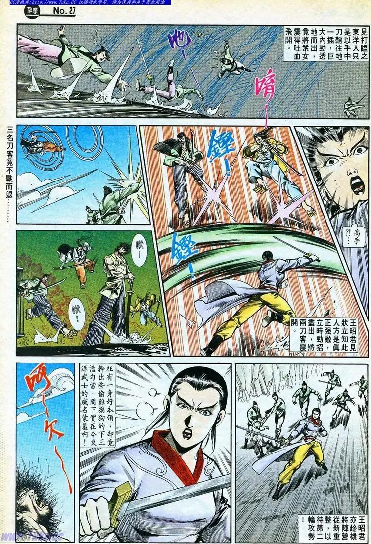 🍴旧著醉拳 第766卷 第27页