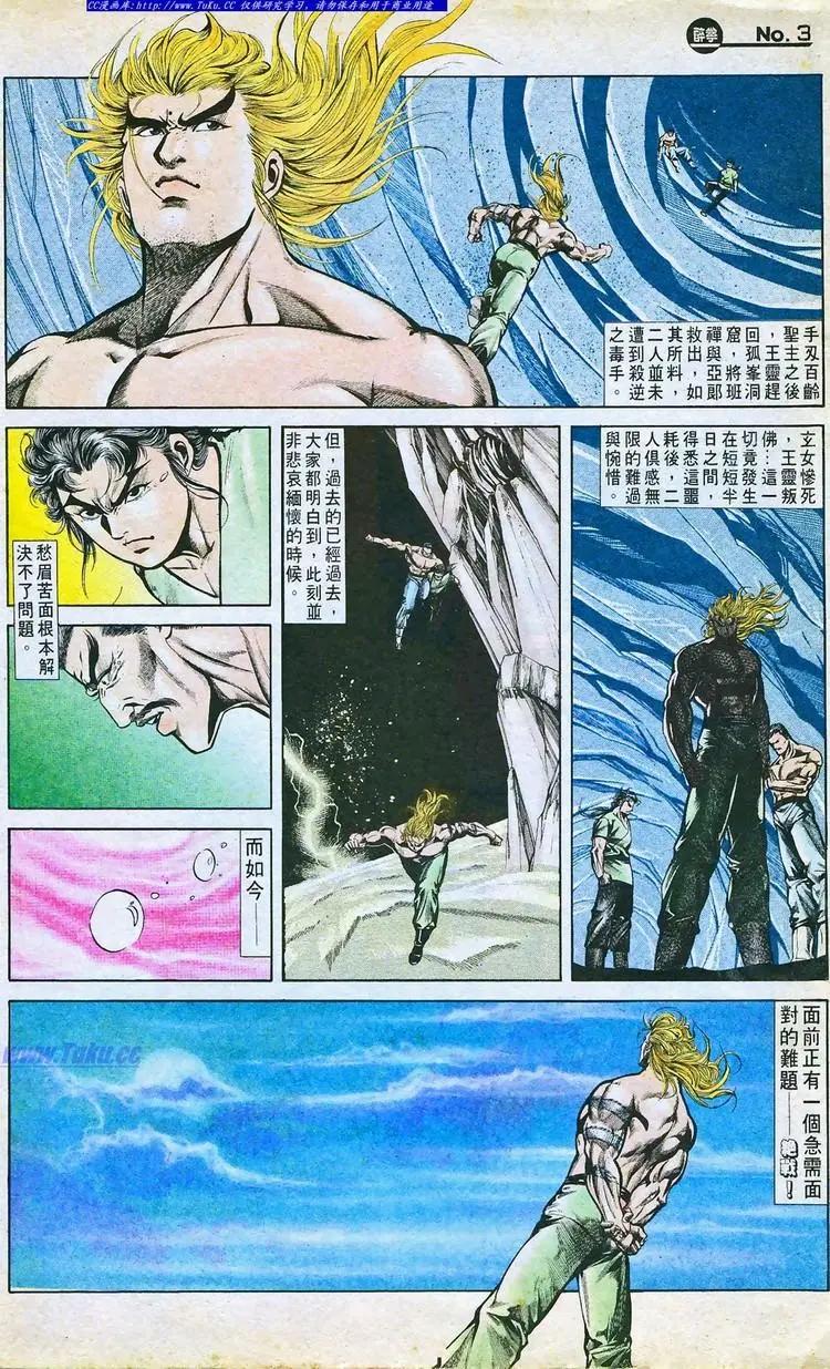 🍴旧著醉拳 第766卷 第3页
