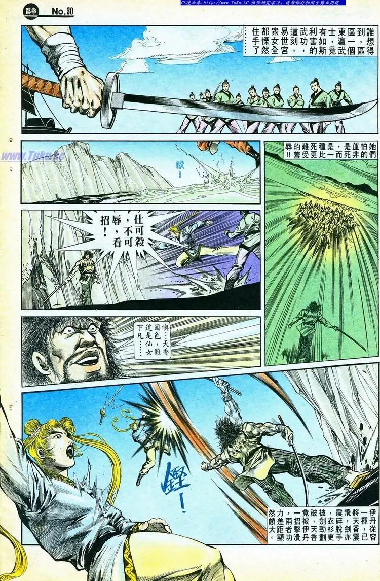 🍴旧著醉拳 第766卷 第30页