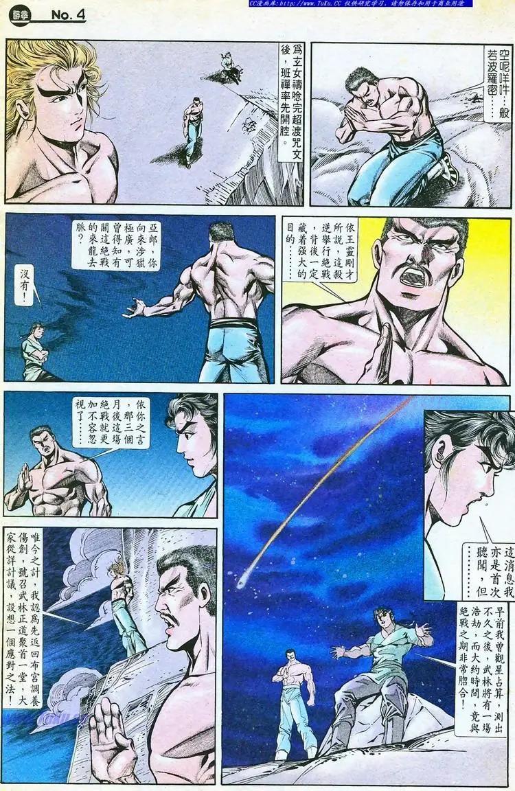 🍴旧著醉拳 第766卷 第4页
