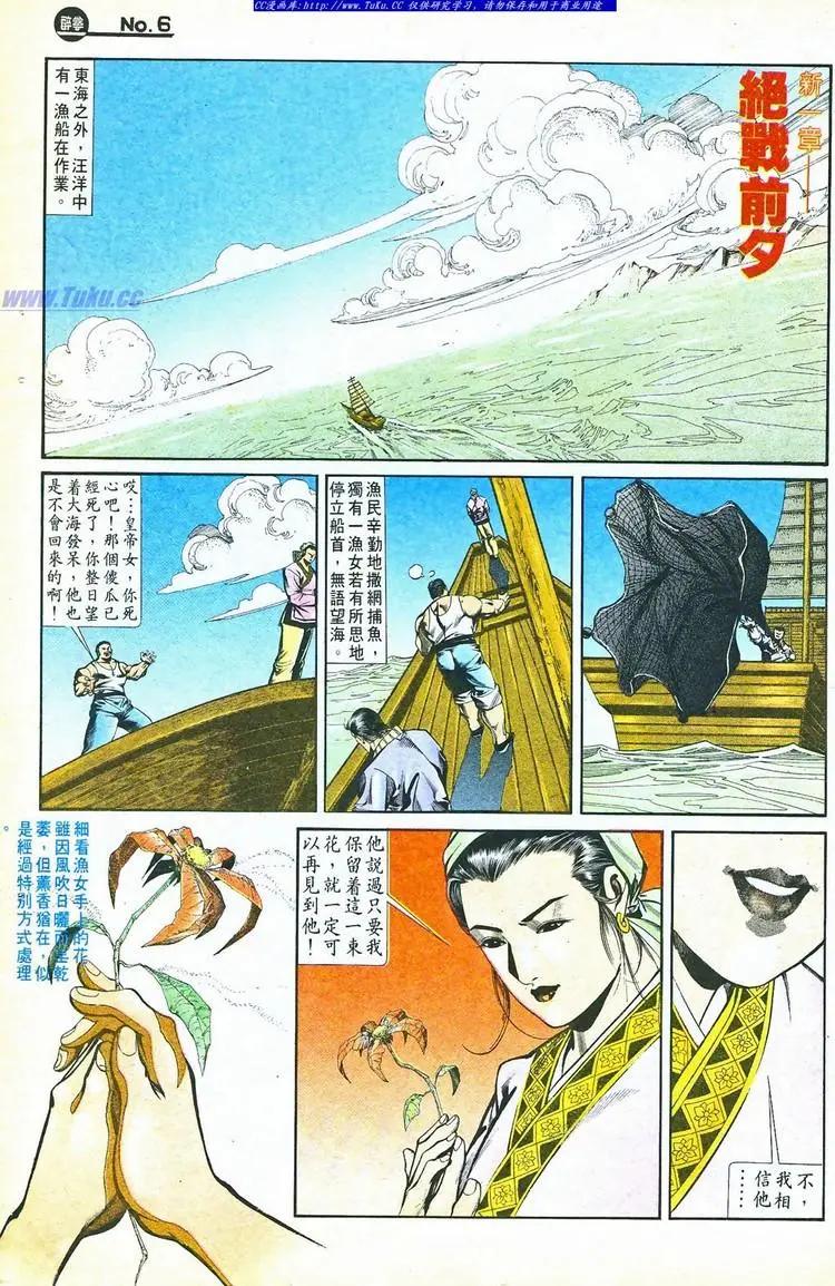 🍴旧著醉拳 第766卷 第6页