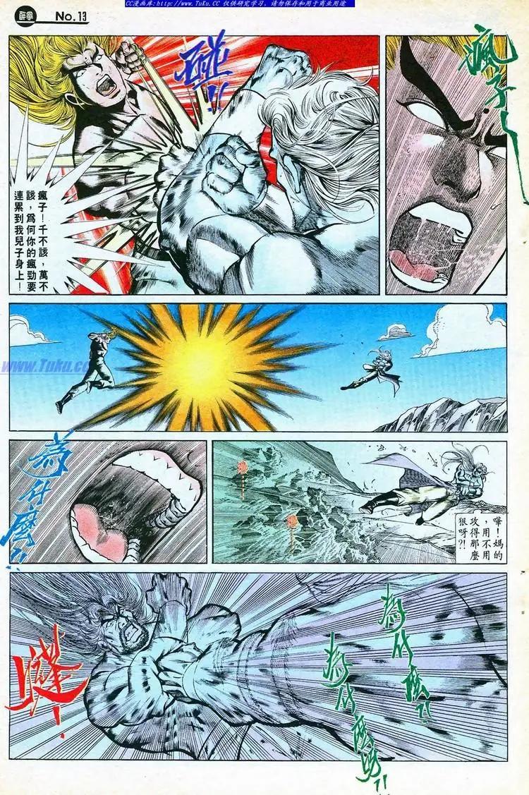 🍴旧著醉拳 第768卷 第13页