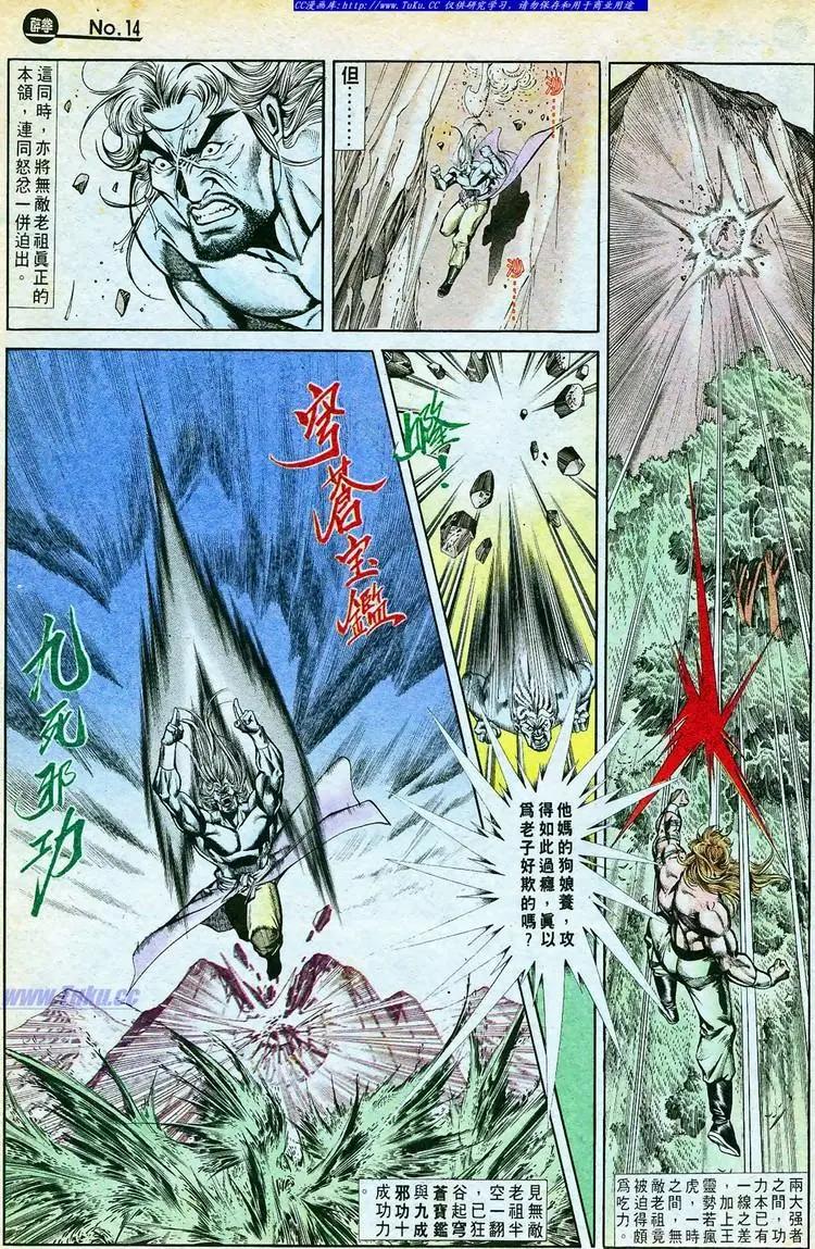 🍴旧著醉拳 第768卷 第14页
