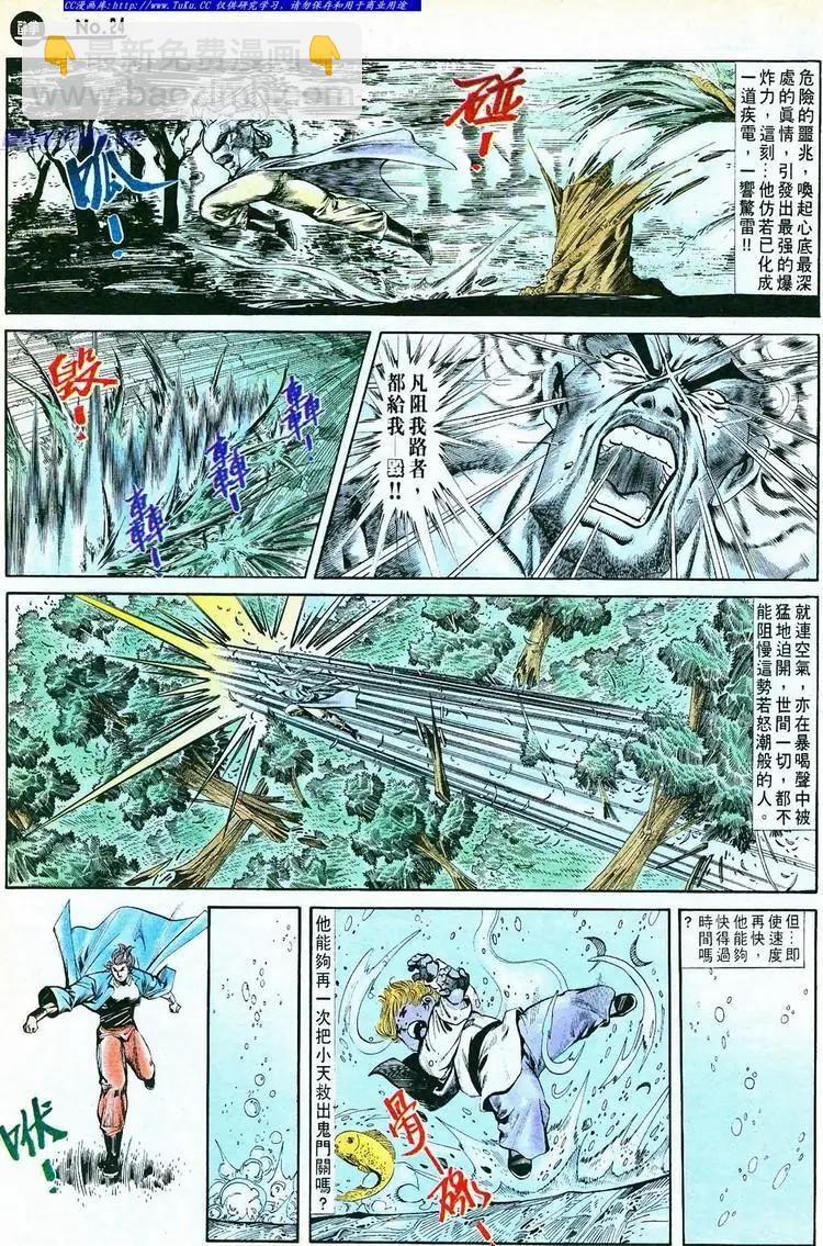 🍴旧著醉拳 第768卷 第24页