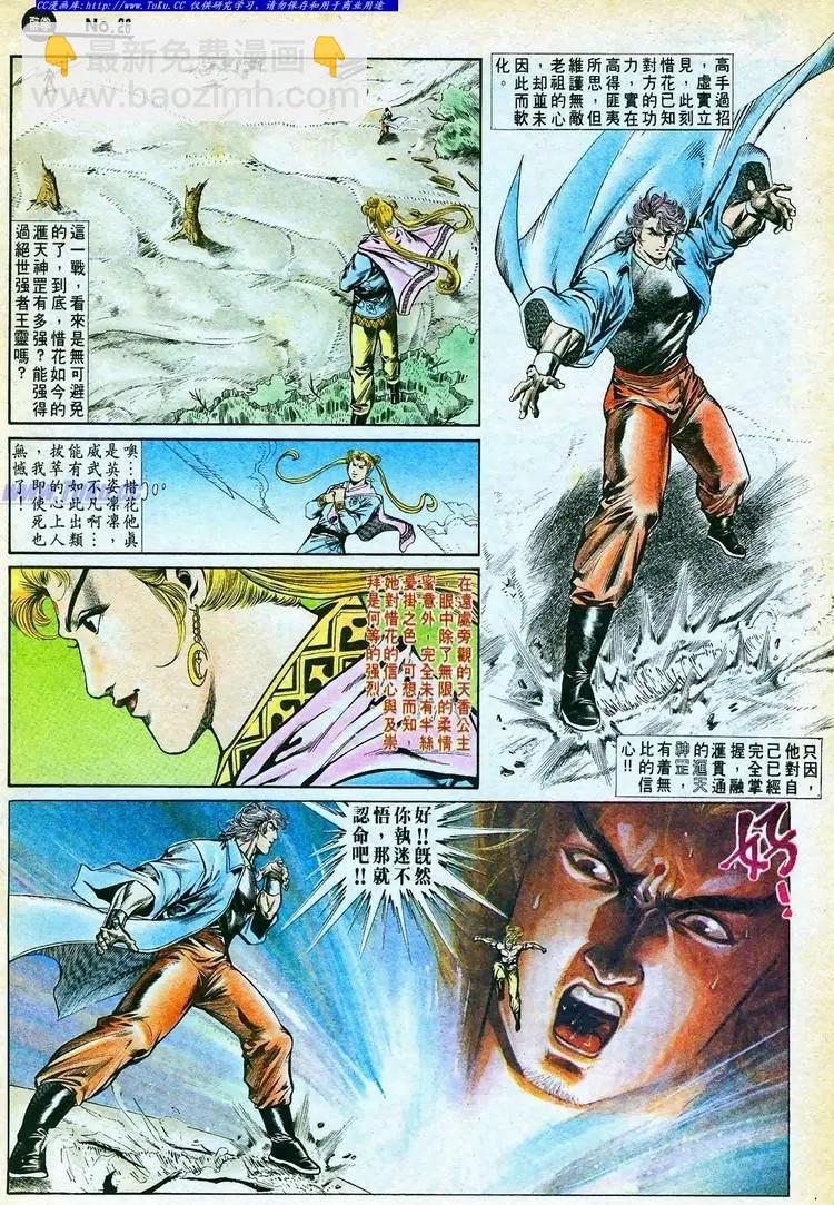 🍴旧著醉拳 第768卷 第26页