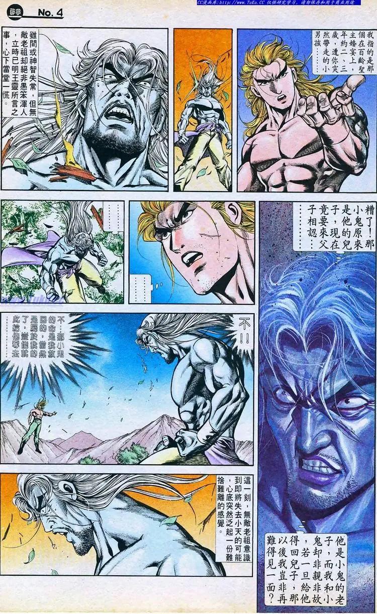 🍴旧著醉拳 第768卷 第4页