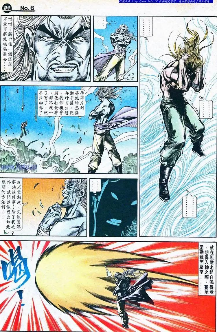 🍴旧著醉拳 第768卷 第6页
