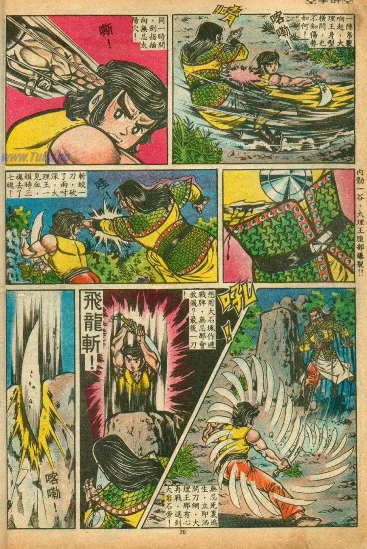 🍴旧著醉拳 第077卷 第18页