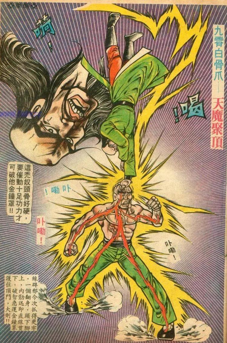 🍴旧著醉拳 第077卷 第5页