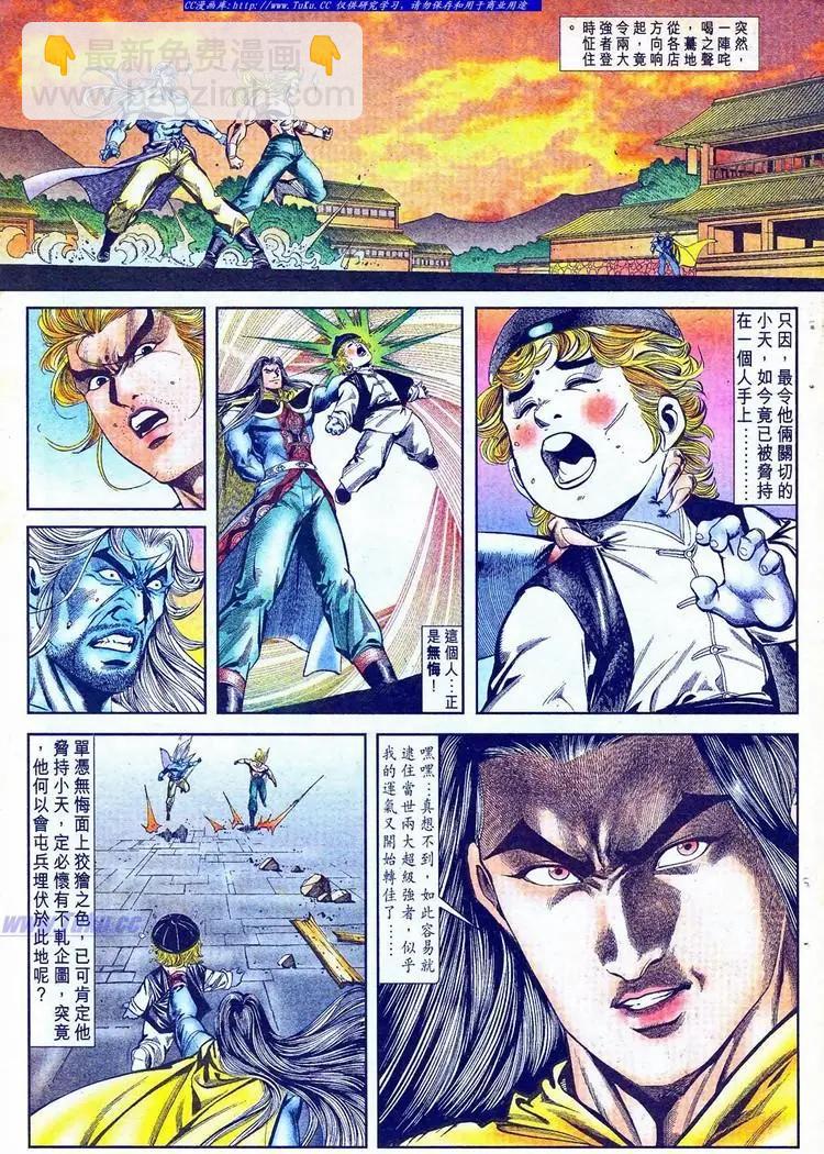 🍴旧著醉拳 第770卷 第11页