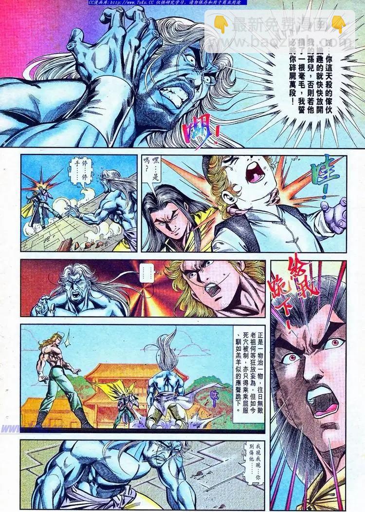 🍴旧著醉拳 第770卷 第14页