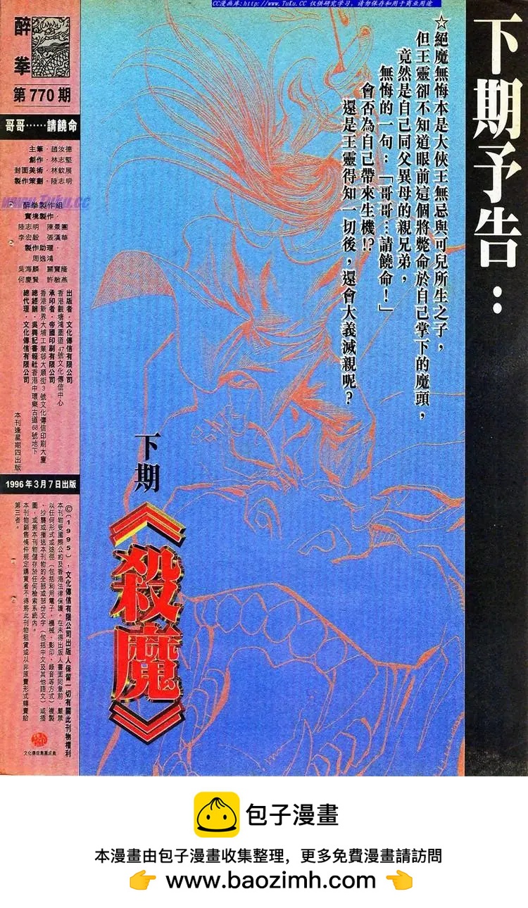 🍴旧著醉拳 第770卷 第32页