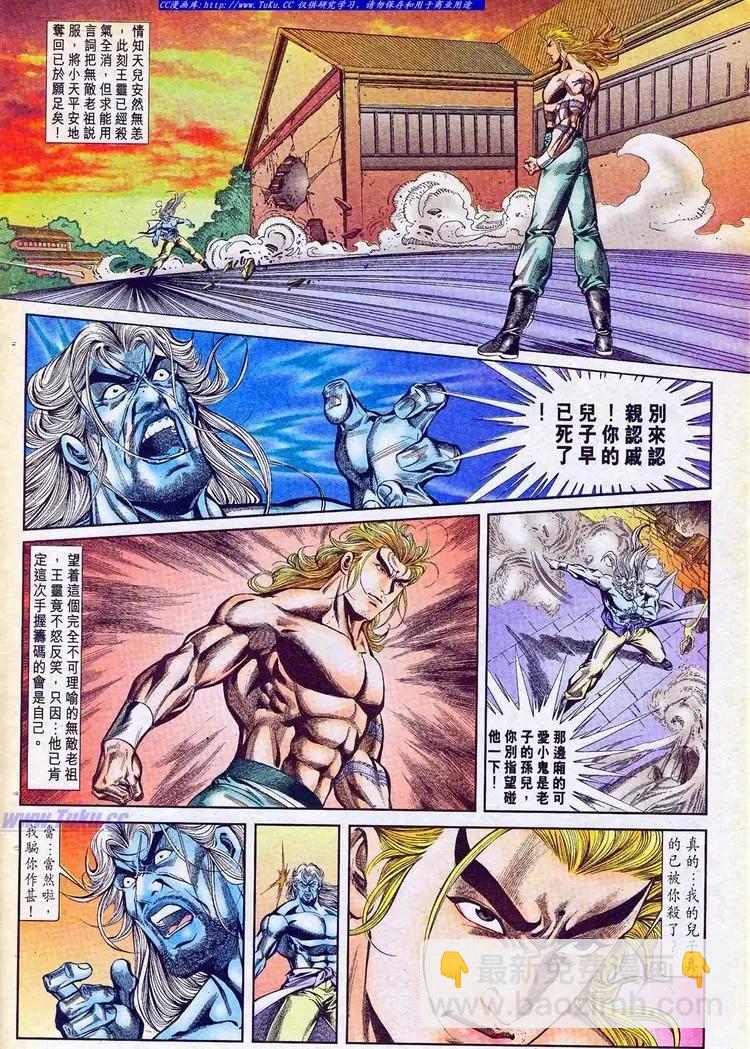 🍴旧著醉拳 第770卷 第6页
