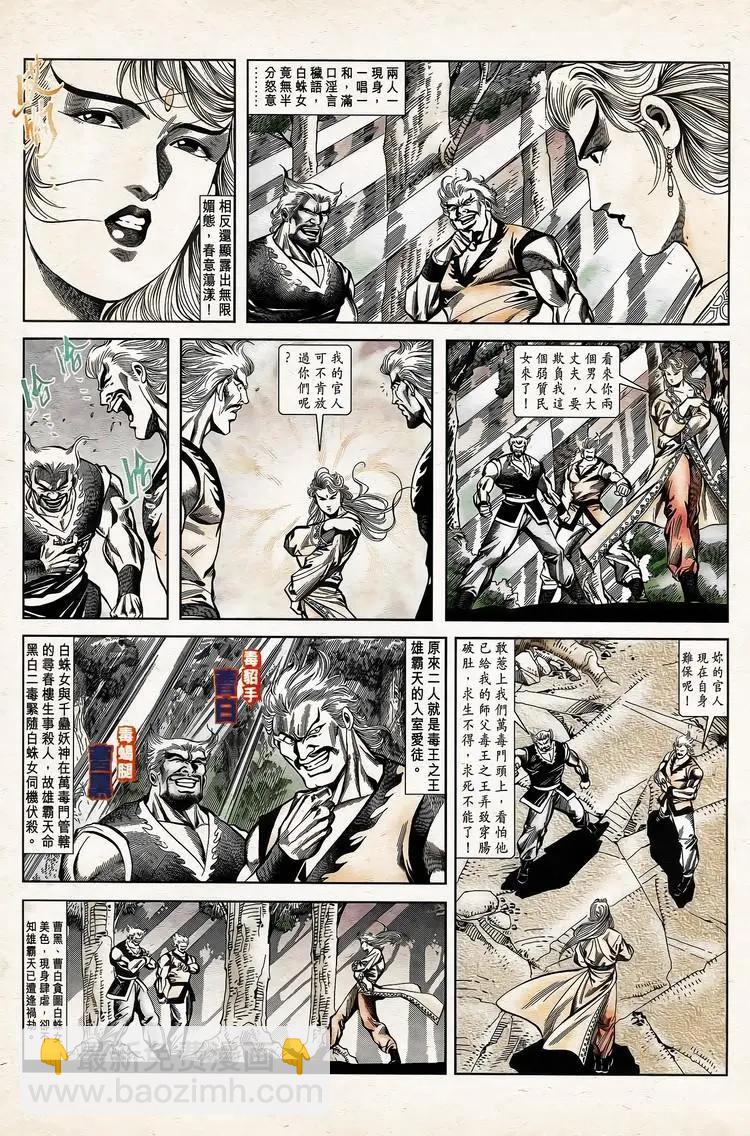 🍴旧著醉拳 第773卷 第11页