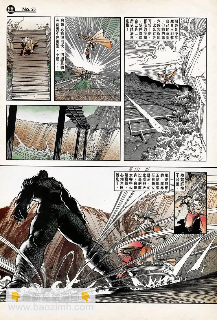 🍴旧著醉拳 第773卷 第20页