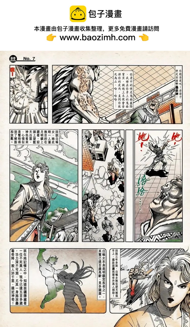 🍴旧著醉拳 第773卷 第7页
