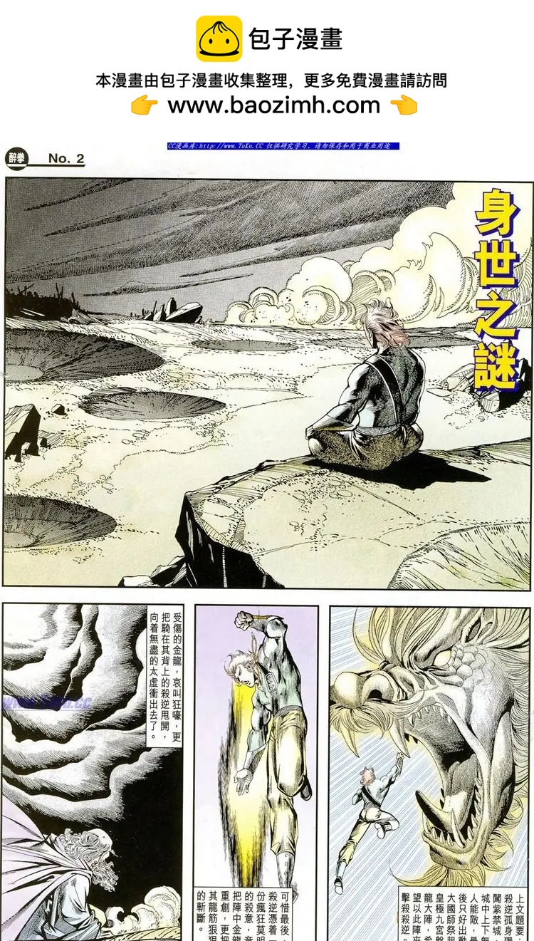 🍴旧著醉拳 第775卷 第2页