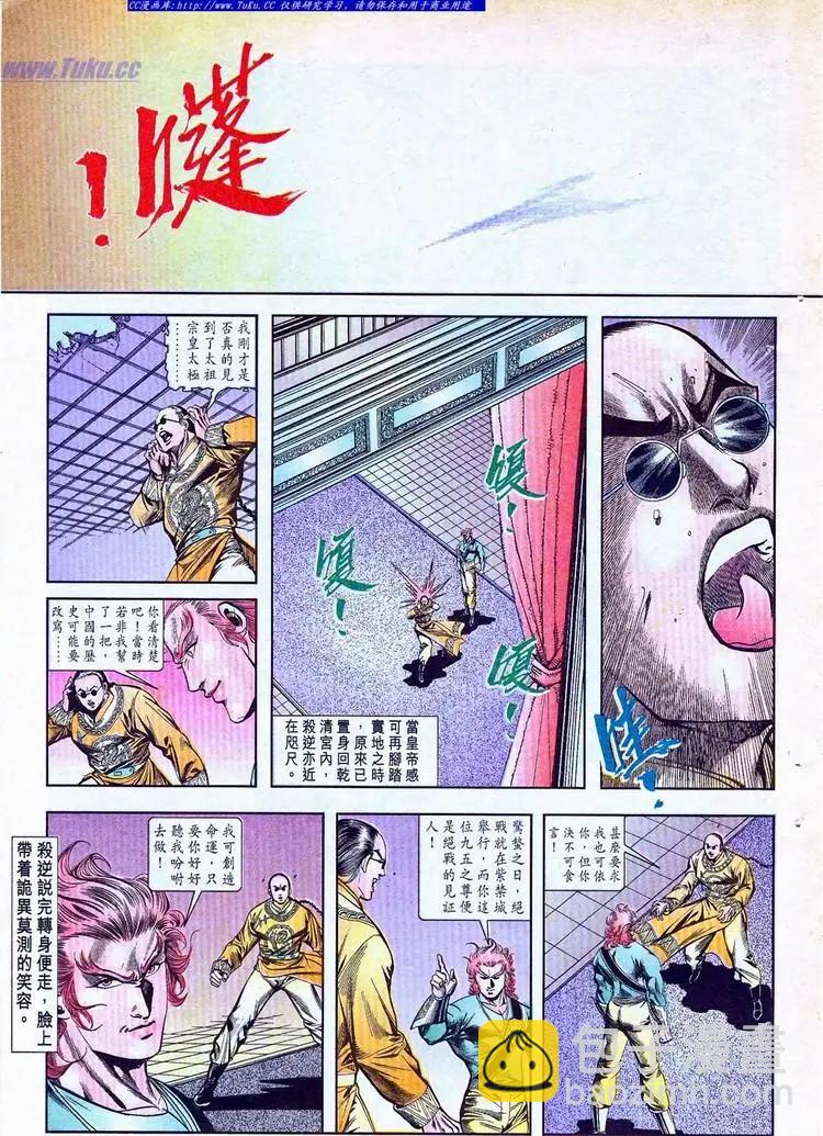 🍴旧著醉拳 第775卷 第21页