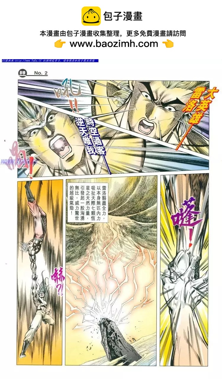 🍴旧著醉拳 第777卷 第2页