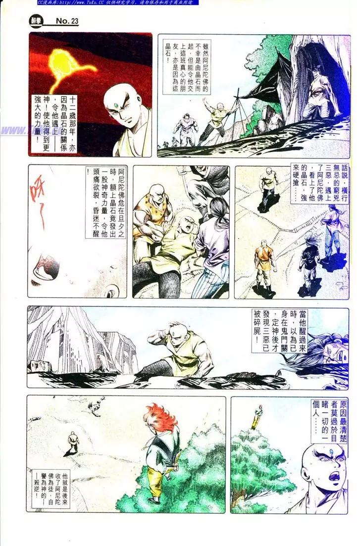 🍴旧著醉拳 第777卷 第23页