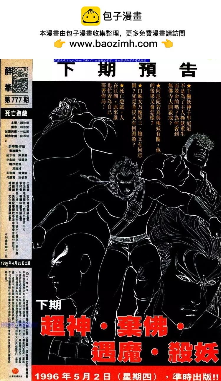 🍴旧著醉拳 第777卷 第32页