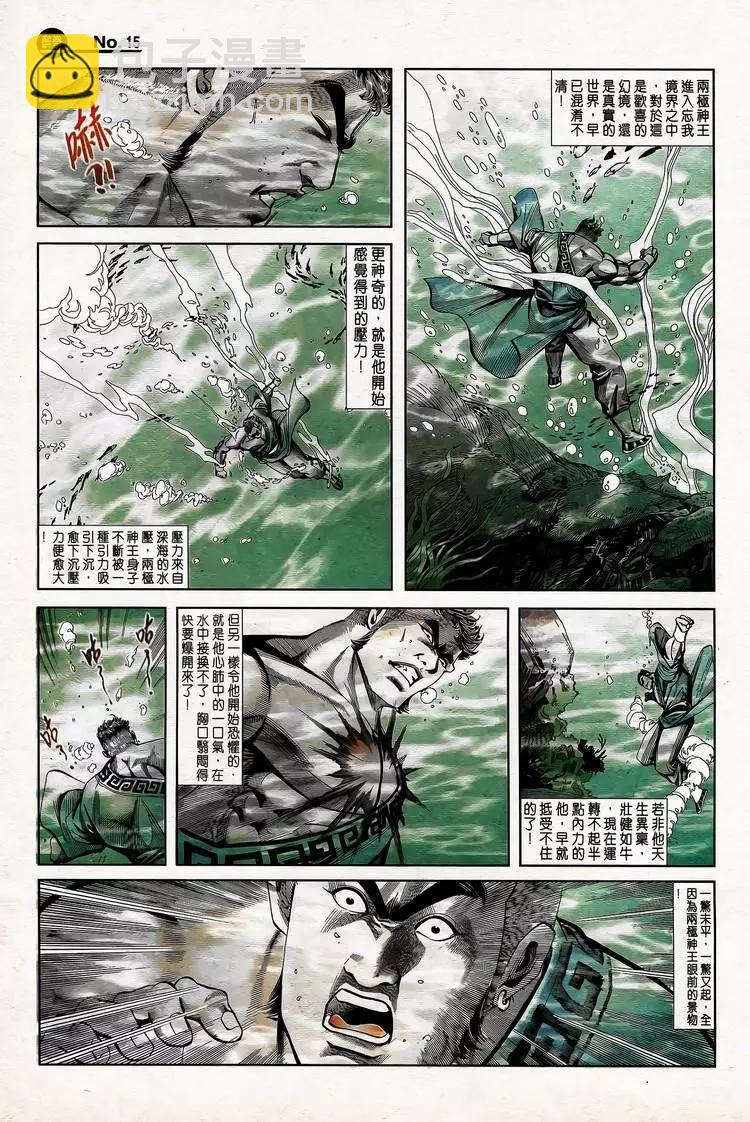 🍴旧著醉拳 第779卷 第15页