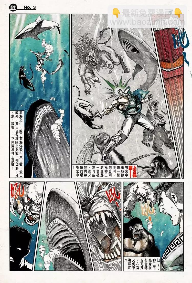 🍴旧著醉拳 第779卷 第3页