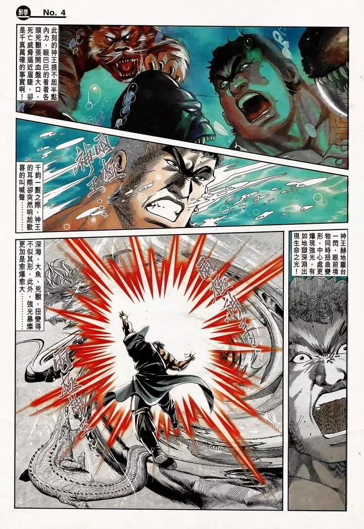 🍴旧著醉拳 第779卷 第4页