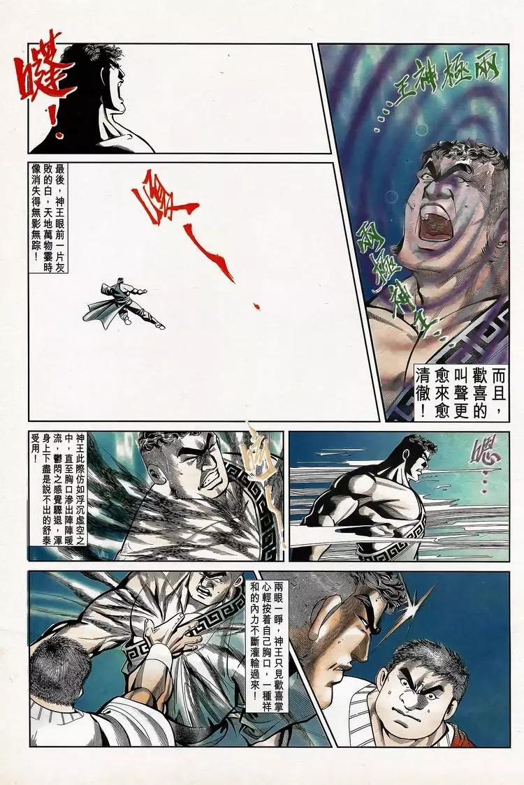 🍴旧著醉拳 第779卷 第5页