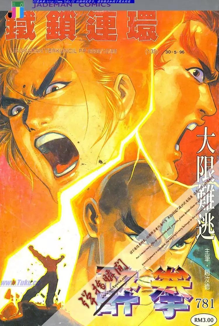 🍴旧著醉拳 第781卷 第1页