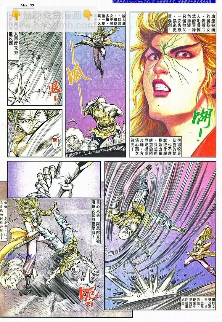🍴旧著醉拳 第781卷 第22页