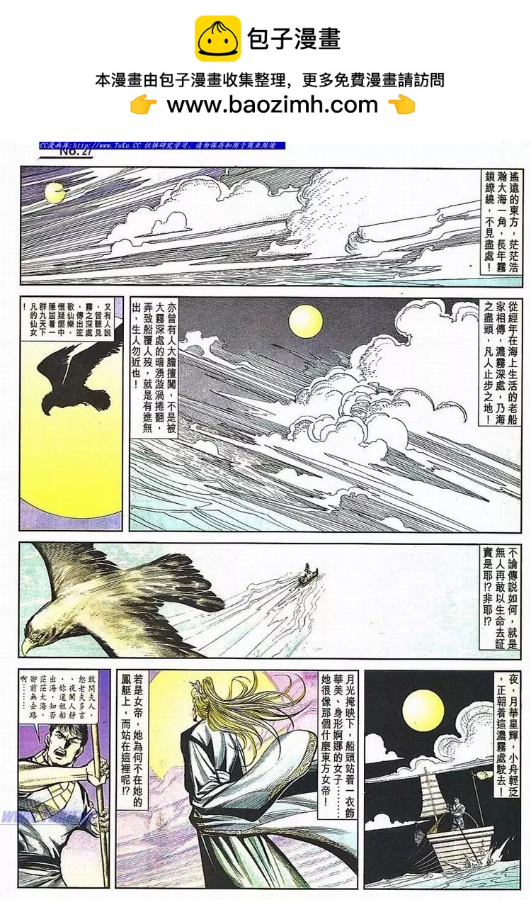 🍴旧著醉拳 第781卷 第27页