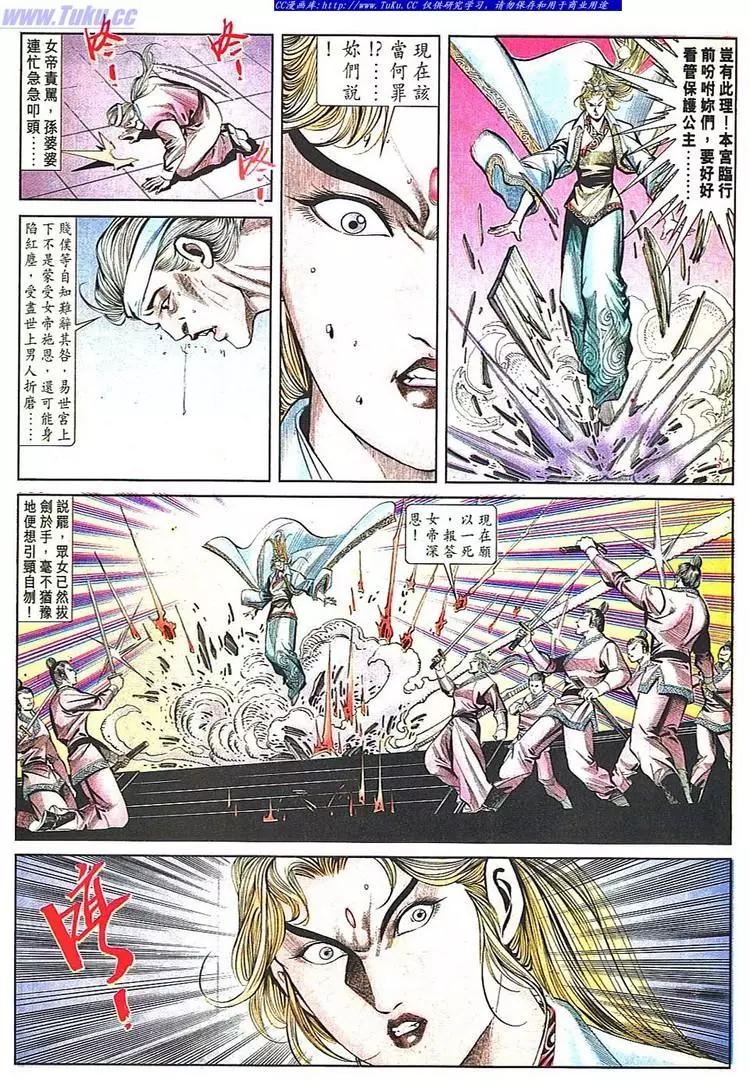 🍴旧著醉拳 第781卷 第31页