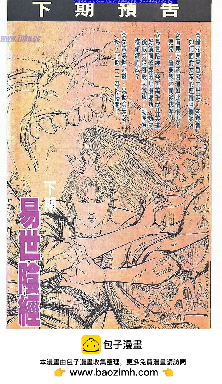 🍴旧著醉拳 第781卷 第32页