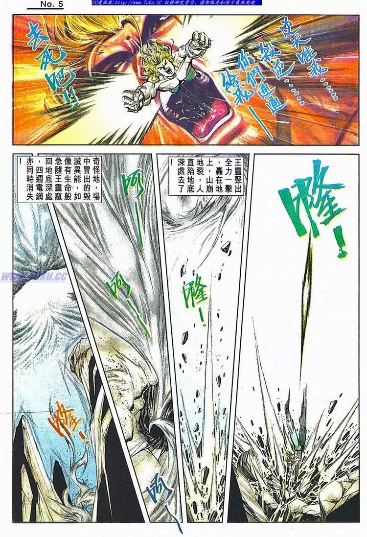 🍴旧著醉拳 第781卷 第5页