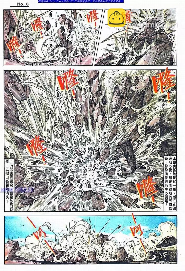 🍴旧著醉拳 第781卷 第6页