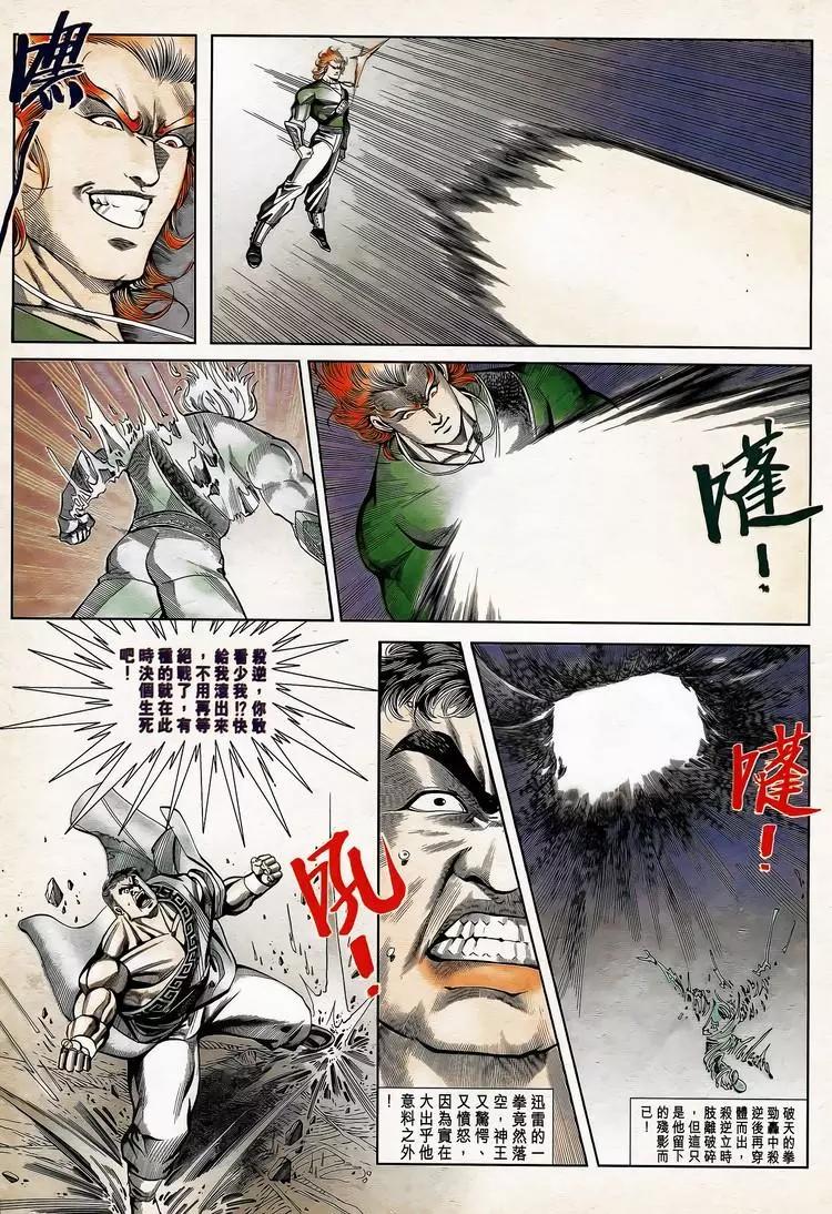 🍴旧著醉拳 第783卷 第17页
