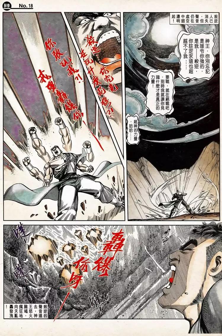 🍴旧著醉拳 第783卷 第18页